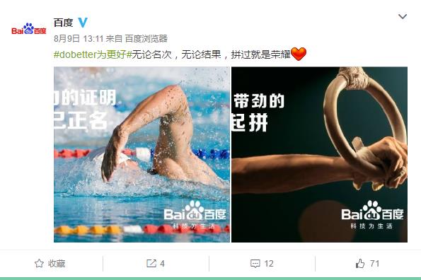 百度